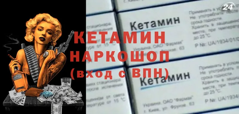 магазин  наркотиков  Котово  КЕТАМИН ketamine 